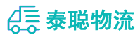 重庆到石台县物流公司